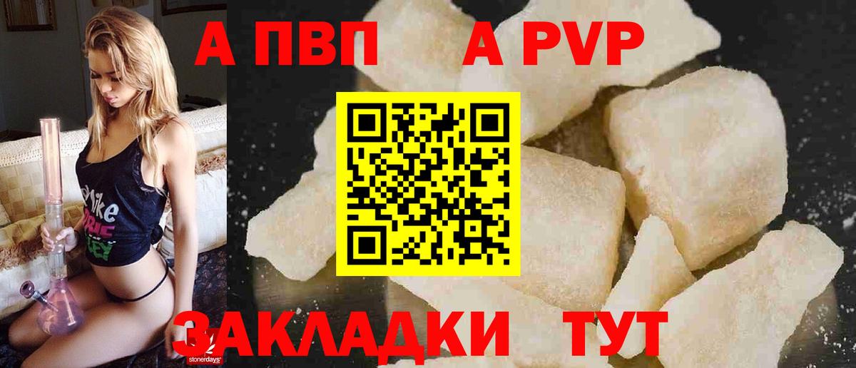 Alpha PVP кристаллы  APVP  Вход с VPN  Лангепас  A-PVP СК КРИС  Alpha PVP Crystall 