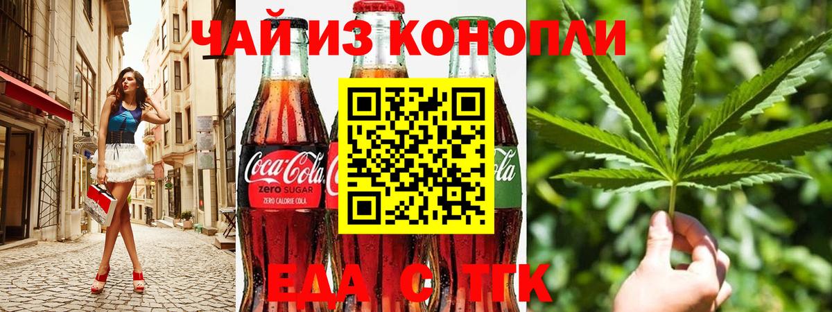 Печенье с ТГК марихуана  Вход с VPN  Лангепас 