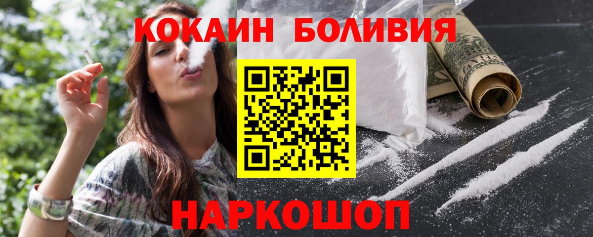 Cocaine 99% Лангепас