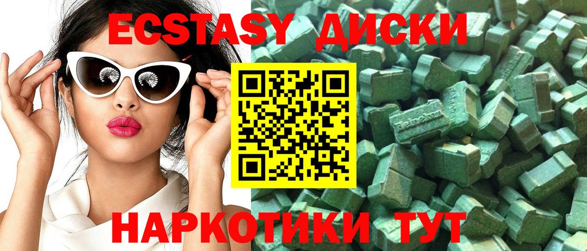 Лангепас  ЭКСТАЗИ 300 mg  Ecstasy  Экстази DUBAI  Вход с VPN 