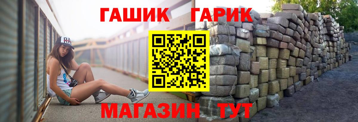 Лангепас  ГАШ hashish  Вход с VPN  ГАШ VHQ 