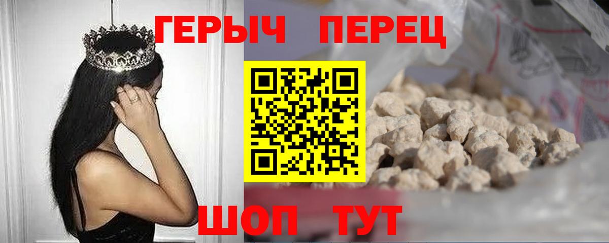 ГЕРОИН гречка Лангепас