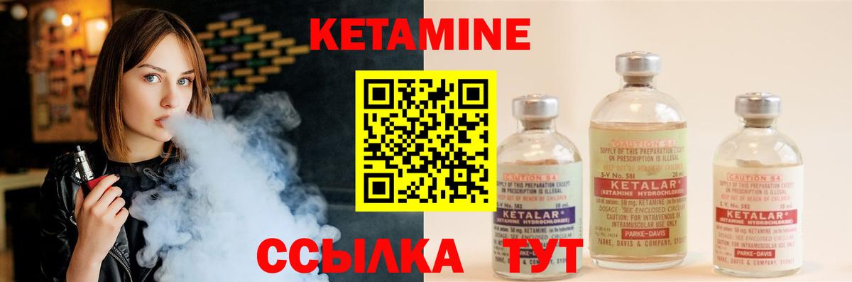 КЕТАМИН ketamine Лангепас