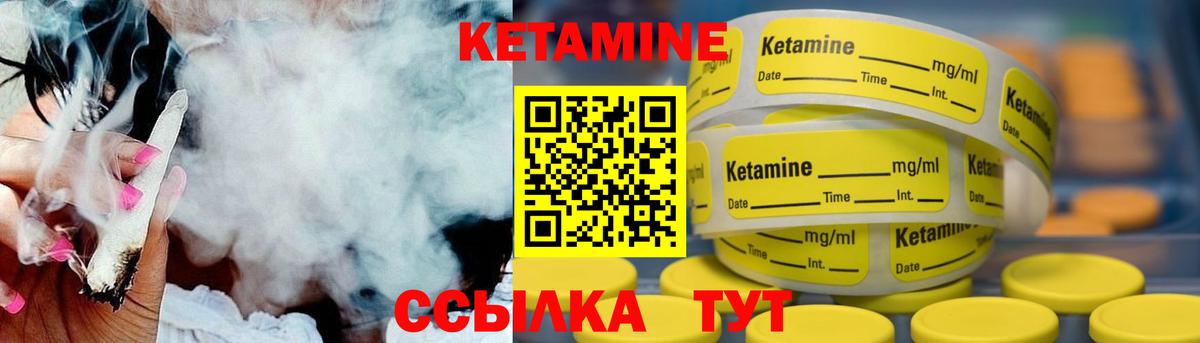 Кетамин VHQ  Вход с VPN  Лангепас  КЕТАМИН VHQ 