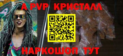 а пвп мука Камышлов