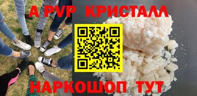 а пвп мука Камышлов