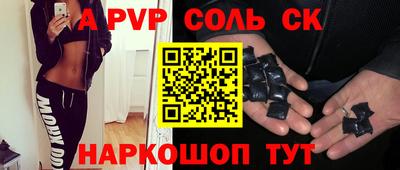 а пвп мука Камышлов