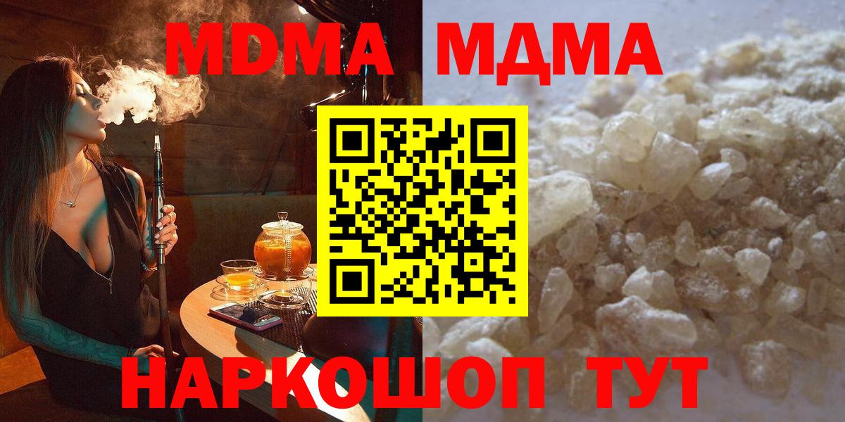 МДМА  МДМА кристаллы  Вход с VPN  Лангепас  MDMA VHQ 