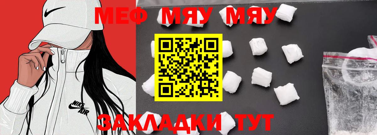 МЕФ мука Лангепас