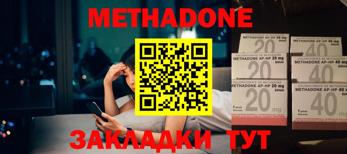 Лангепас  Метадон мёд  Вход с VPN  Метадон VHQ 