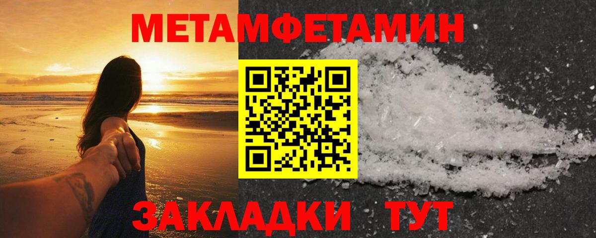 МЕТАМФЕТАМИН винт  МЕТАМФЕТАМИН винт  Лангепас  Вход с VPN 