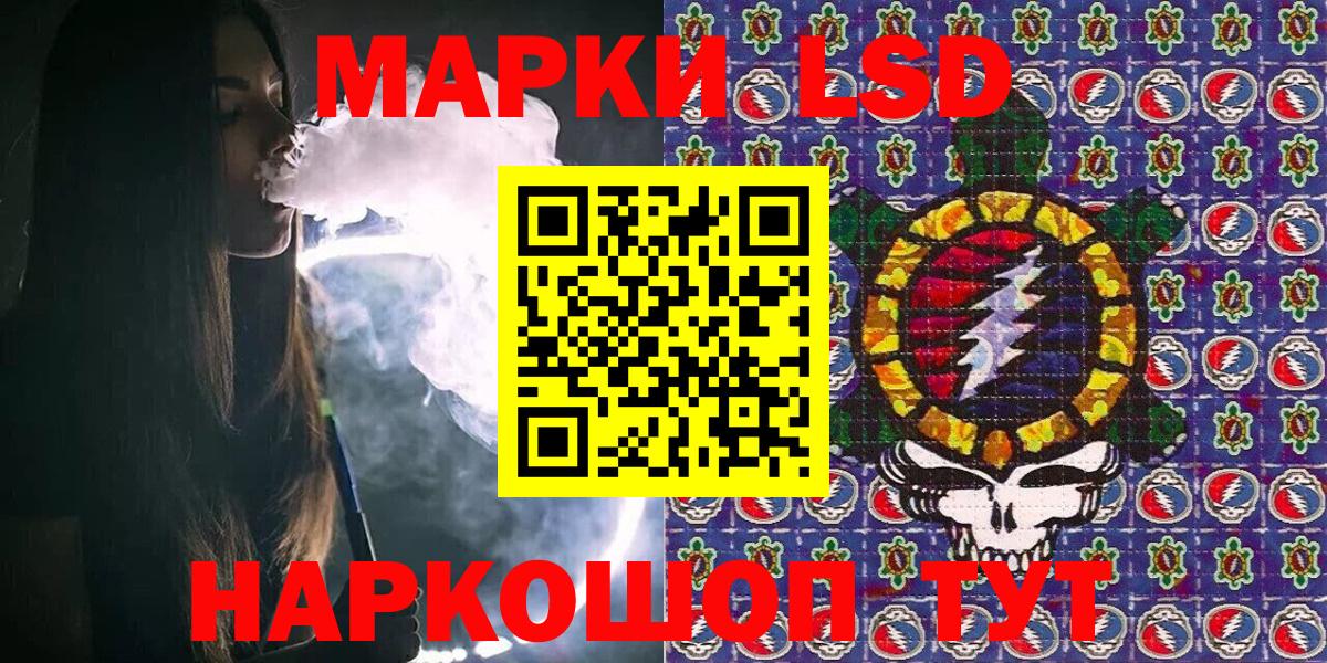 Наркотические марки 1,8мг  Вход с VPN  Лангепас 