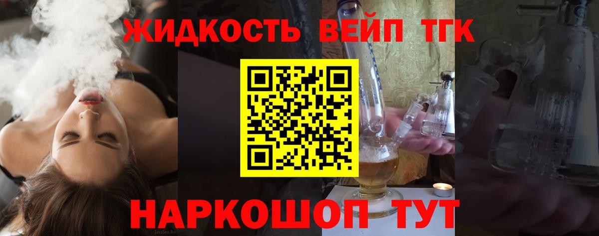 Дистиллят ТГК Wax Лангепас