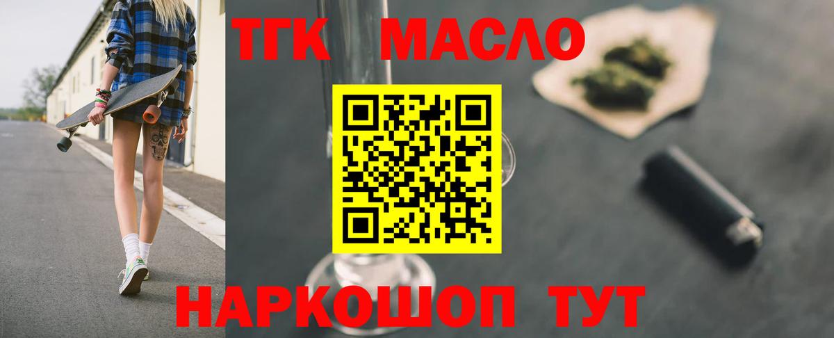 Лангепас  Дистиллят ТГК Wax  Вход с VPN 