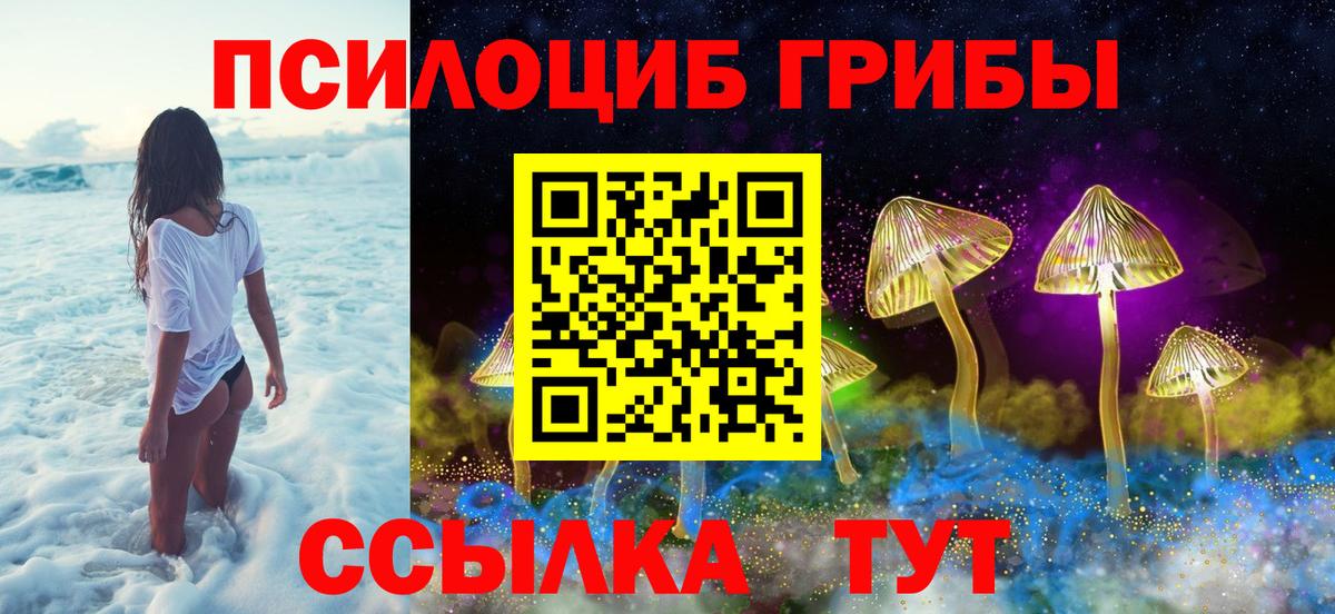 Лангепас  Галлюциногенные грибы MAGIC MUSHROOMS  Вход с VPN 