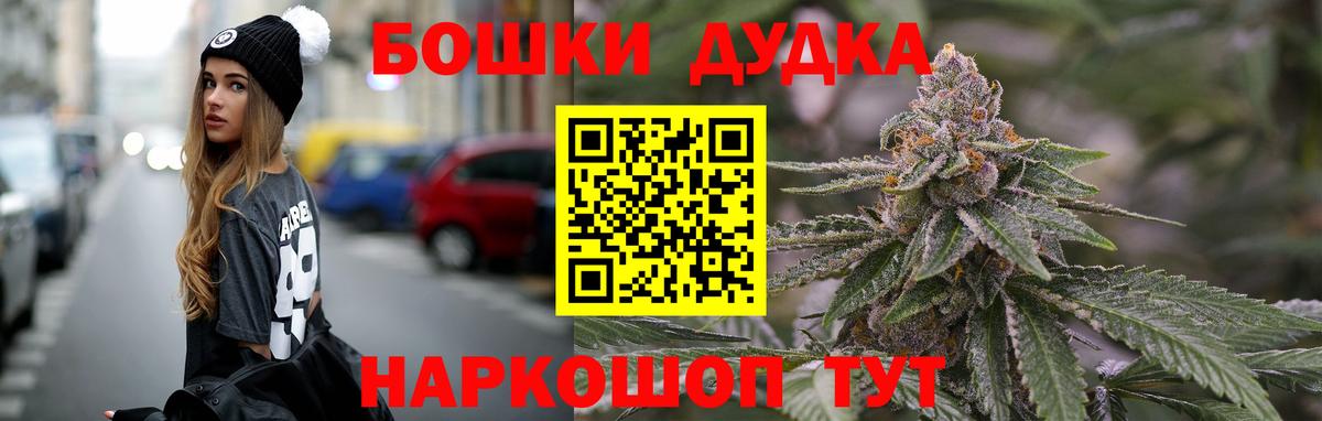 Бошки Шишки планчик  Бошки Шишки MAZAR  Лангепас  Вход с VPN  Бошки марихуана Amnesia 